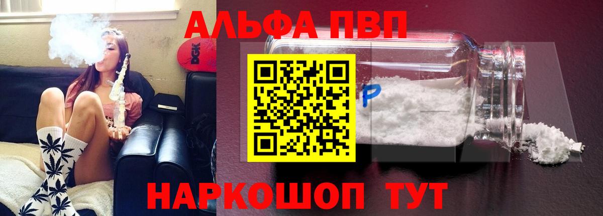 APVP СК  Вход с VPN  Муром  A-PVP мука 