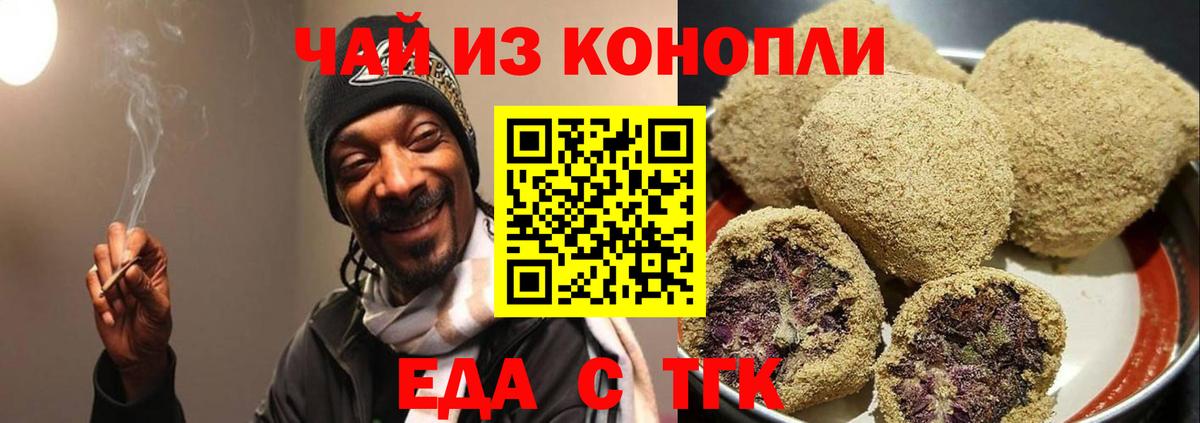 Муром  Cannafood конопля  Вход с VPN 