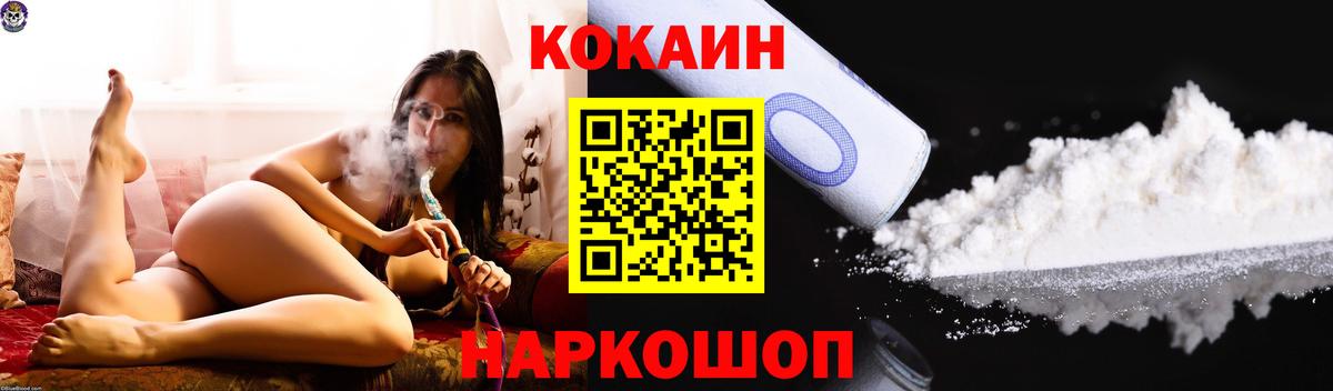 Кокаин Fish Scale Муром