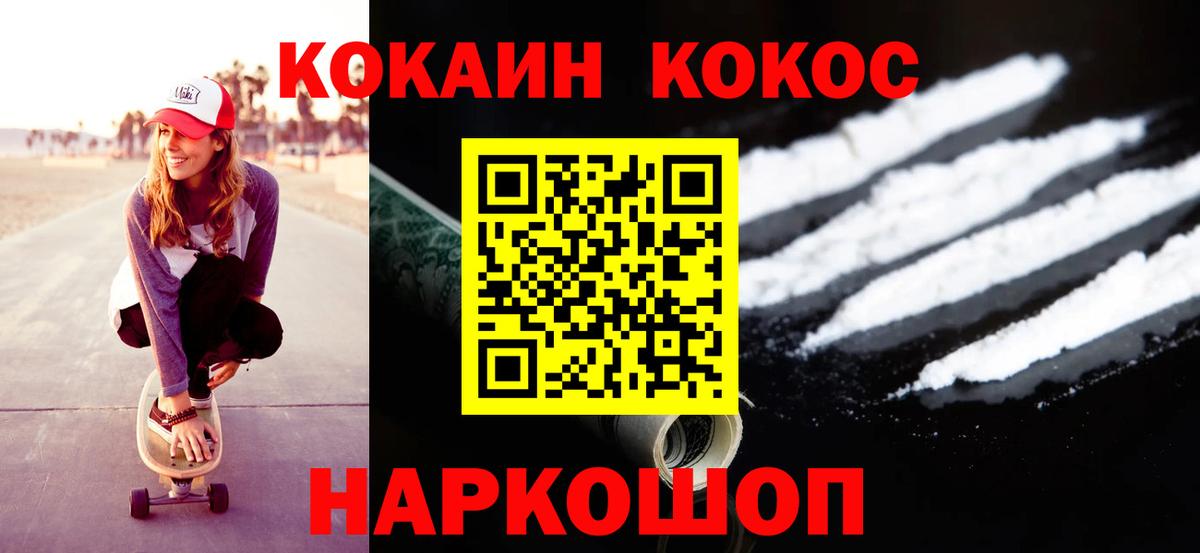 Муром  Кокаин Columbia  Cocaine  Кокаин Эквадор  Вход с VPN 