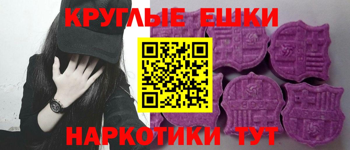 Экстази TESLA  Вход с VPN  Ecstasy  Муром  Ecstasy MDMA 