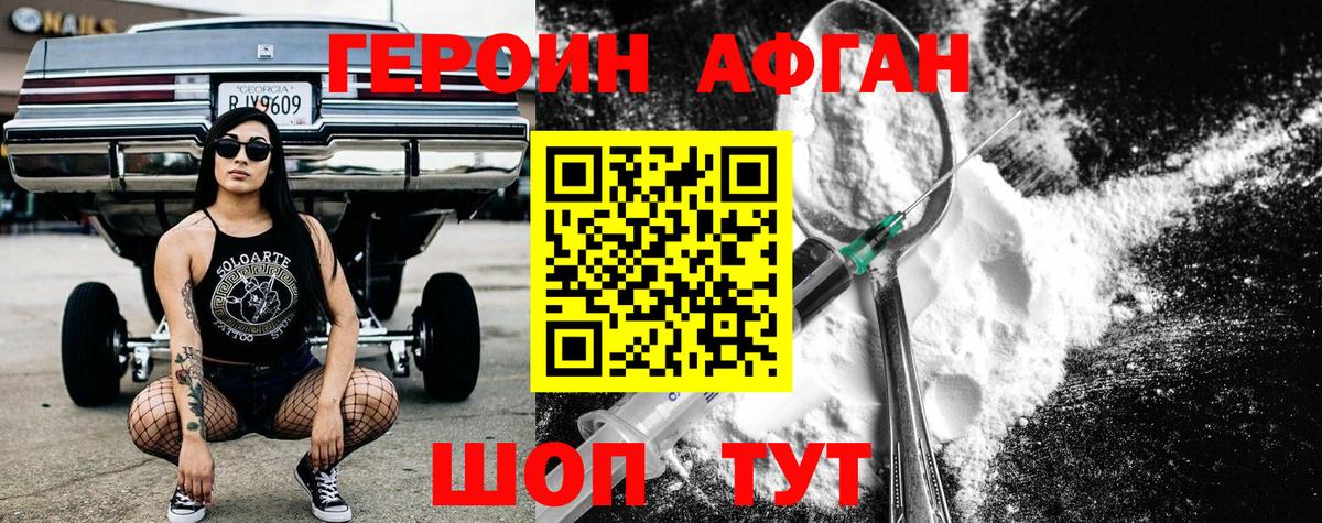 Муром  Героин  Вход с VPN  ГЕРОИН VHQ 