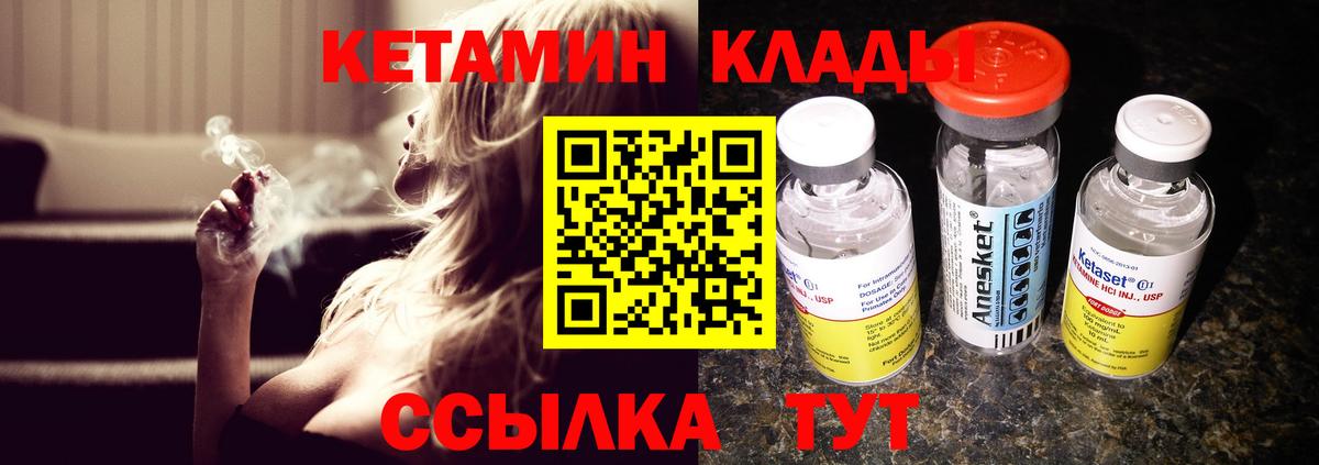 Кетамин VHQ Муром