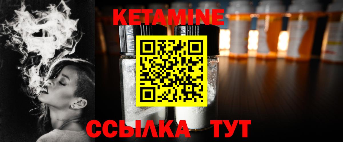 Муром  площадка формула  КЕТАМИН VHQ  Вход с VPN  КЕТАМИН ketamine 