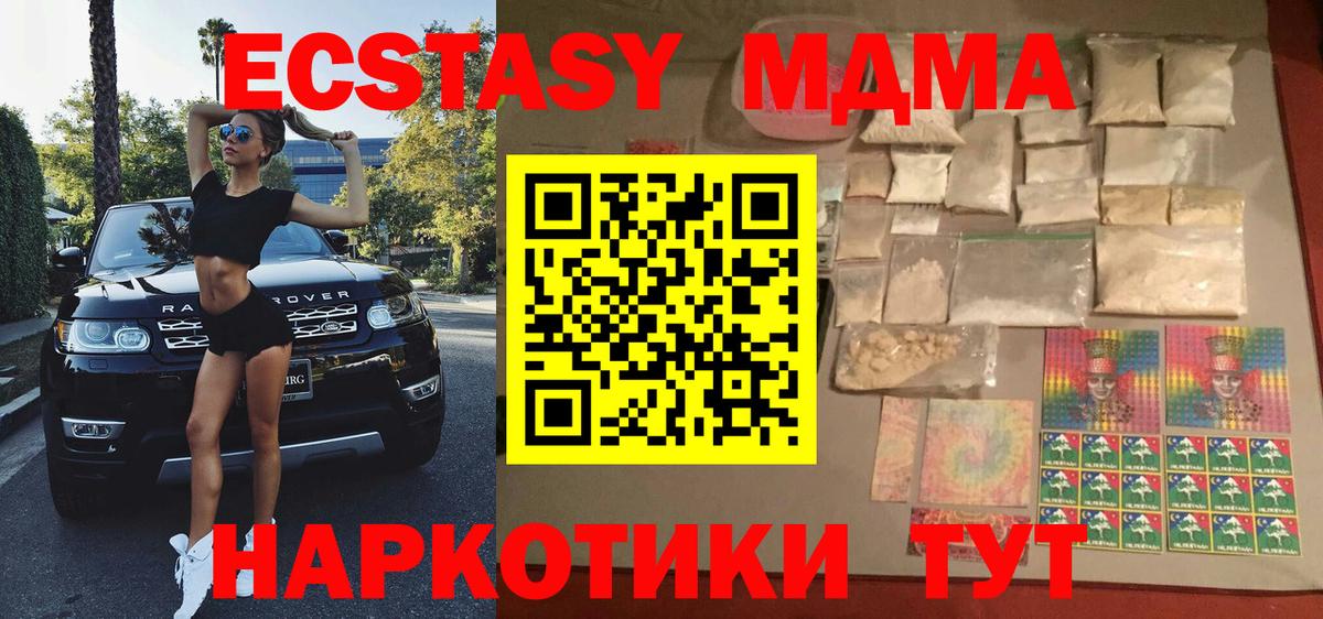 МДМА crystal  МДМА Molly  Вход с VPN  Муром 