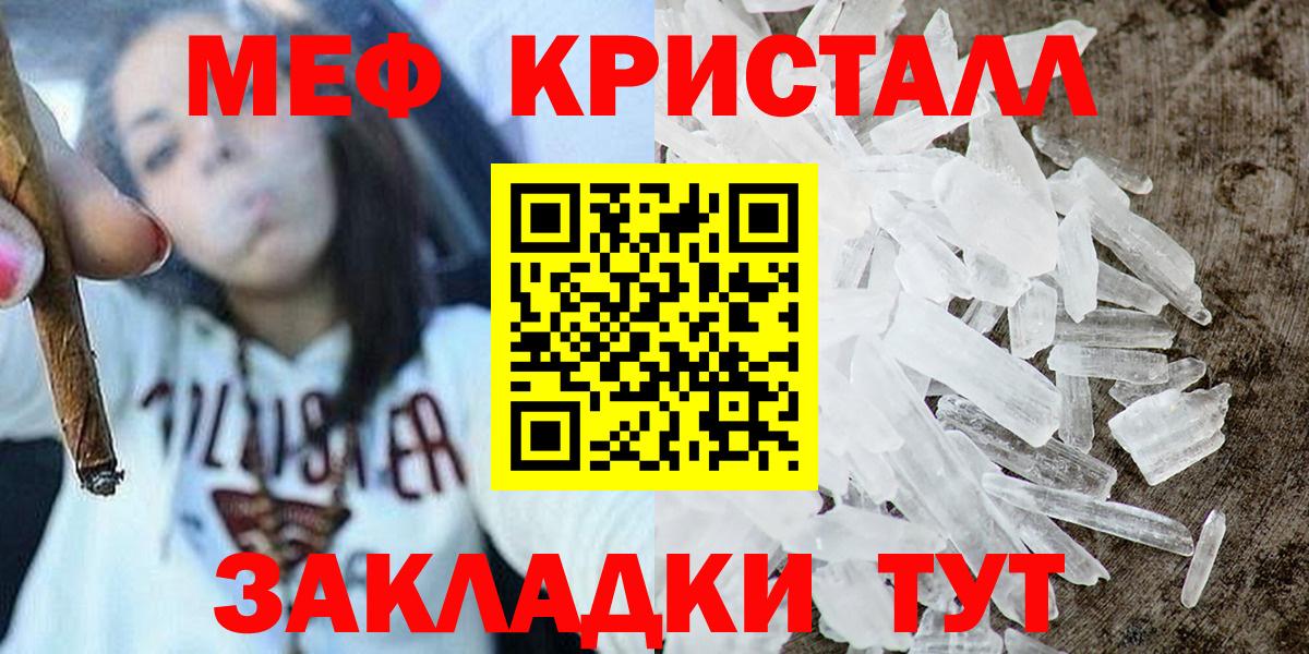 Мефедрон  Мефедрон mephedrone  Муром  Вход с VPN  Мефедрон mephedrone 
