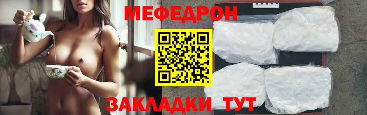 Мефедрон  Муром