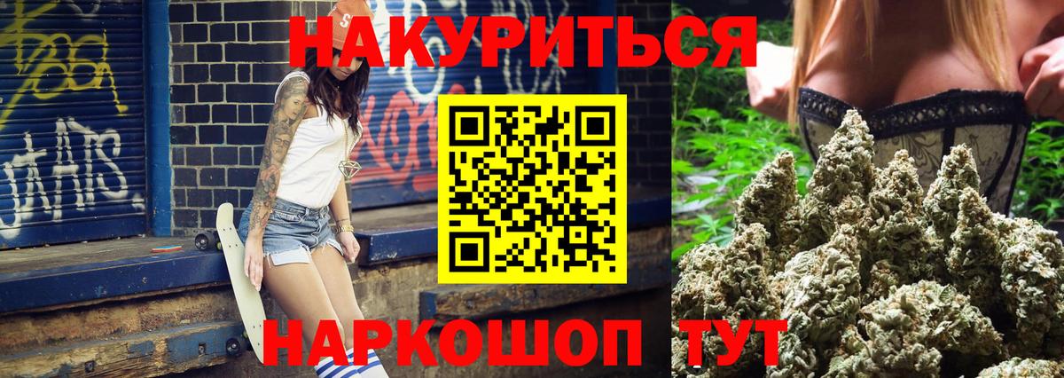 Бошки Шишки гибрид  Марихуана OG Kush  Каннабис White Widow  Муром  Вход с VPN 